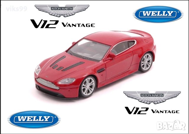 Aston Martin V12 Vantage Welly 1:43, снимка 1 - Колекции - 44384856