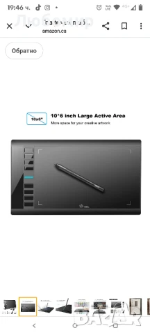 Ugee M708 10 x 6 инчов 3D графичен таблет - Дигитален таблет за рисуване с 8192 писалка

, снимка 4 - Таблети - 50688878