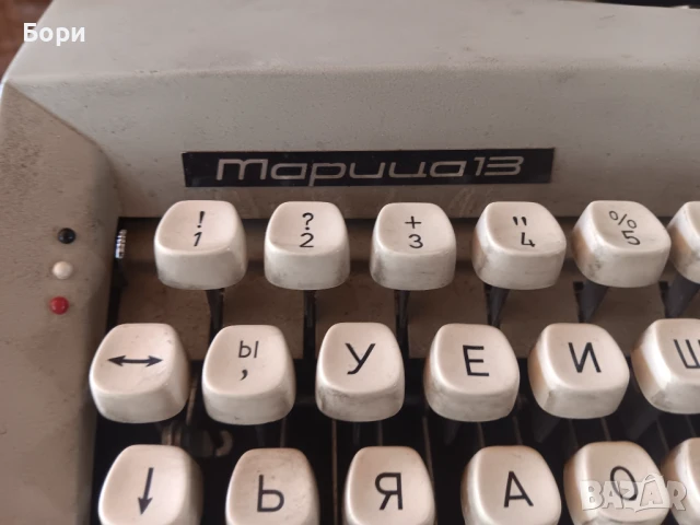 Марица 13 пишеща машина, снимка 5 - Други ценни предмети - 51194514
