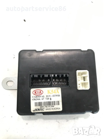 Блок за управление на аларма за KIA Sedona 2.9 CRDi (2002–2006) OK54A67720