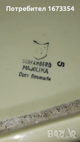 Порцеланови съдове, снимка 12 - Други - 48272492