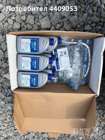 Чисто нов комплект за смяна на масло за автоматична скоростна кутия Бмв-е46 320d, снимка 2 - Части - 51468842