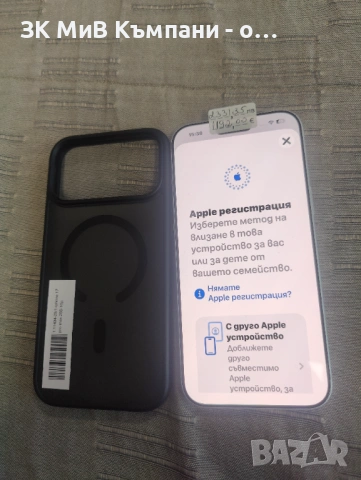 Iphone 17 Pro Max 256gb