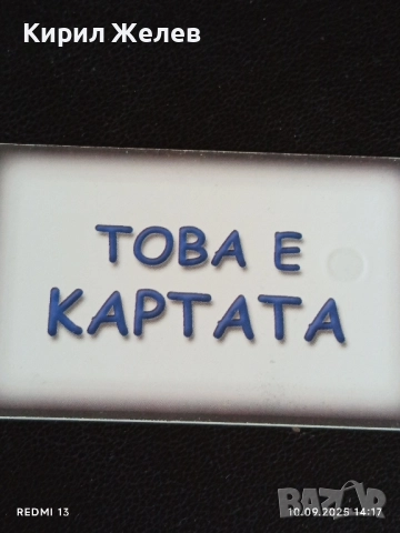 Четири фонокарти МОБИКА, БУЛ ФОН, МОБИКОМ стари редки за КОЛЕКЦИЯ ДЕКОРАЦИЯ 50852, снимка 3 - Колекции - 51666357