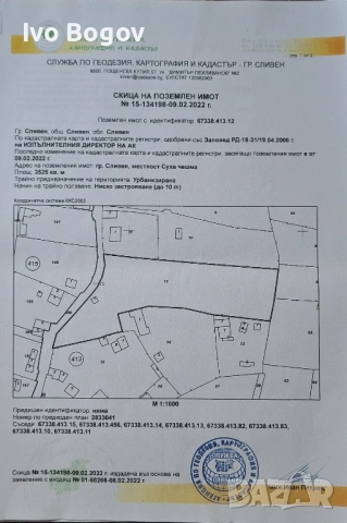 Парцел, в.з. Сливен, м. Сухата река  , снимка 2 - Парцели - 53817593