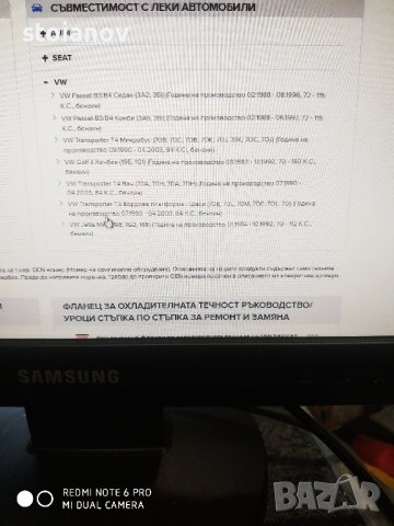 Фланец за охладителната течност VW, AUDI,SEAT, снимка 5 - Части - 41064882