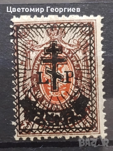 Русия /западна армия/ 1919 г. К.2, снимка 5 - Филателия - 51765690