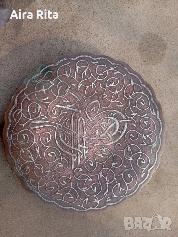 стар меден поднос.