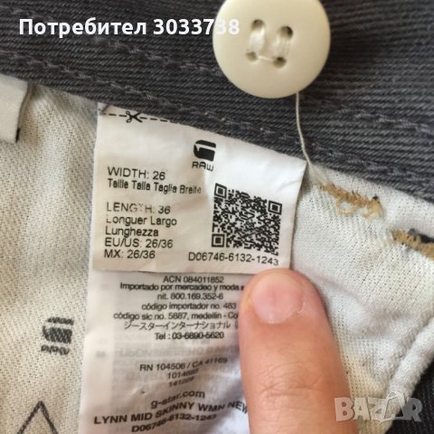 G-Star Raw Lynn Mid Waist Skinny Jeans Размер: S, снимка 7 - Дънки - 41815910