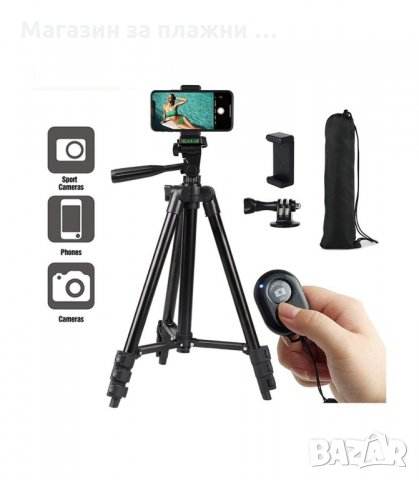 СТАТИВ ЗА КАМЕРА/ФОТОАПАРАТ ТЕЛЕСКОПИЧЕН ДО 110 СМ. - код TF 3110 3120, снимка 4 - Чанти, стативи, аксесоари - 34126068