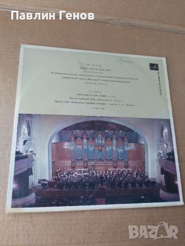 Грамофонна плоча Джузепе Верди - руска плоча Мелодия - Оперна музика