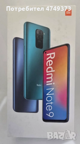 Кутия за Redmi Note 9