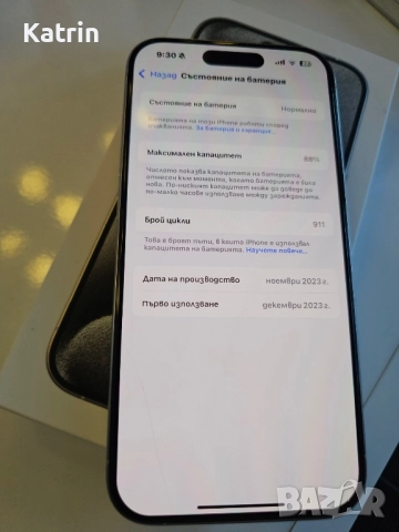 iPhone 15pro 256GB, снимка 5 - Apple iPhone - 52621615