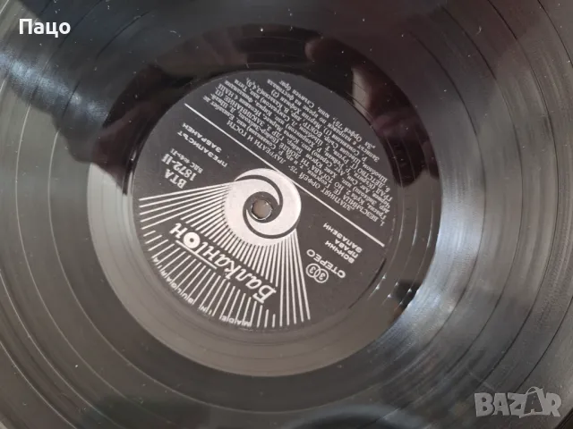 Златният Орфей 75  Лауреати и гости, снимка 4 - Грамофонни плочи - 49532687