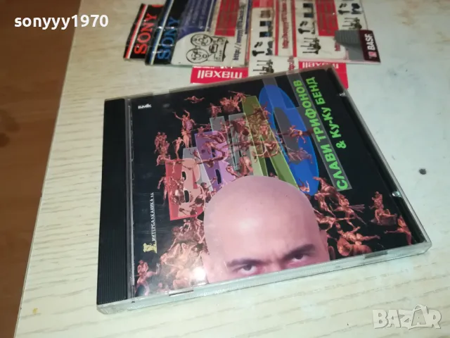 заявен-СЛАВИ ТРИФОНОВ ЦД 2303251919, снимка 7 - CD дискове - 49609609
