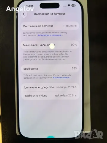 IPhone 16 pro 90%battery live , снимка 4 - Apple iPhone - 56347285