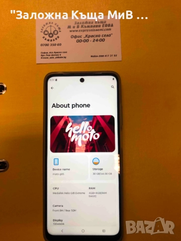 Motorola G05 Много запазен!