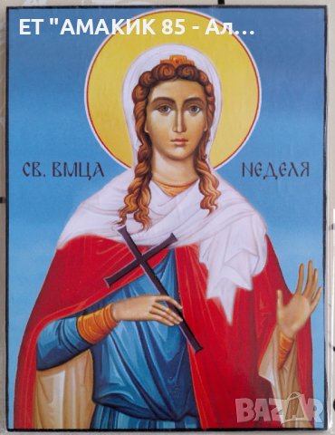 Икони 20/15 см, снимка 15 - Икони - 38844622