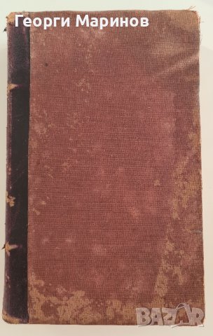 MANUEL DE DROIT INTERNATIONAL PRIVE" par ANDRE WEISS , изд. 1909 г. на фр. ез., снимка 2 - Специализирана литература - 41963471