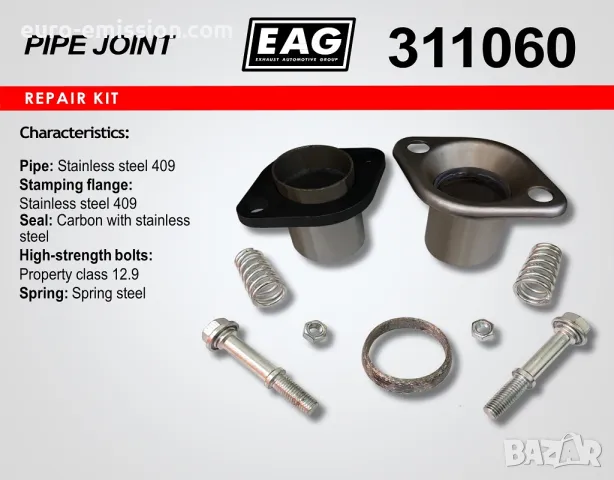 Мека връзки с фланец, пръстен и пружини за изпускателна система, снимка 4 - Части - 48569182