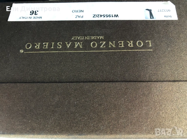 италиански ботуши пролет/есен