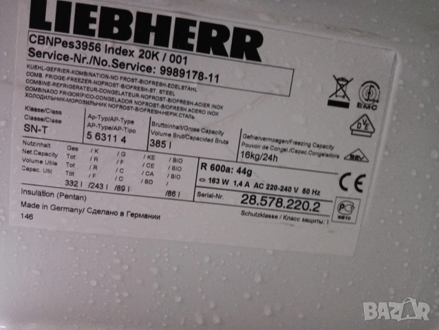 Иноксов комбиниран хладилник с фризер Liebherr Made in Germany с две години гаранция!, снимка 3 - Хладилници - 53867993