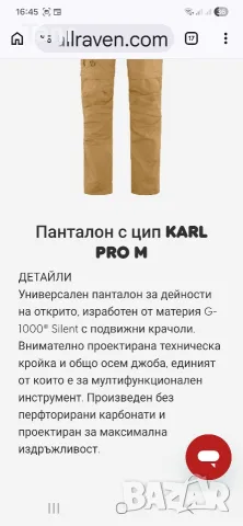 Мъжки панталон Fjallräven 54 номер , цвят - Тъмен сив
