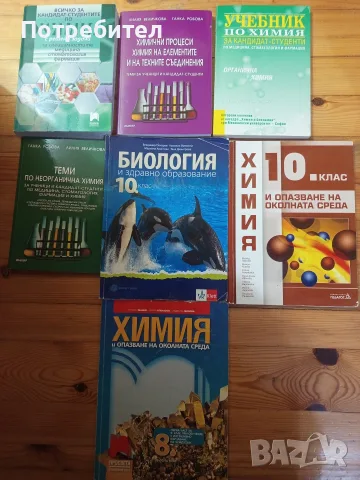 Учебници  за кандидат-студенти 