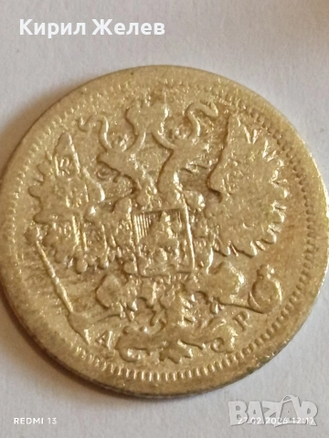 Сребърна монета 15 копейки 1902г. Руска Империя за КОЛЕКЦИОНЕРИ 52949, снимка 5 - Нумизматика и бонистика - 53644263