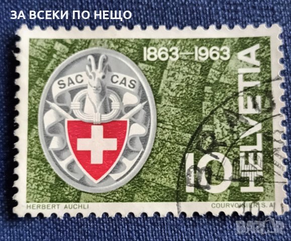 ШВЕЙЦАРИЯ 1963 - 100 ГОДИШНИНА ЧЕРВЕН КРЪСТ