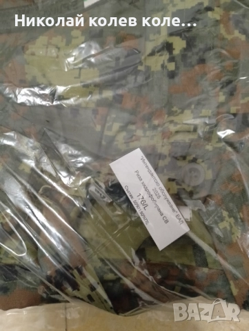 Камуфлажи, снимка 2 - Екипировка - 52858523