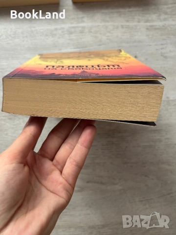 Палецът на свободата – Маргарита Шущаркова , снимка 5 - Други - 53295627