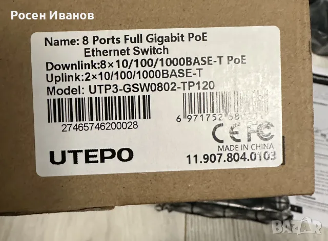 Gigabit PoE switch 8-портов UTEPO Model: UTP3-SW08-TP120 - Нови/неразопаковани 2 броя, снимка 2 - Суичове - 56075368