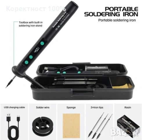 акумулаторен поялник с електронно регулиране на температурата до 450 градуса