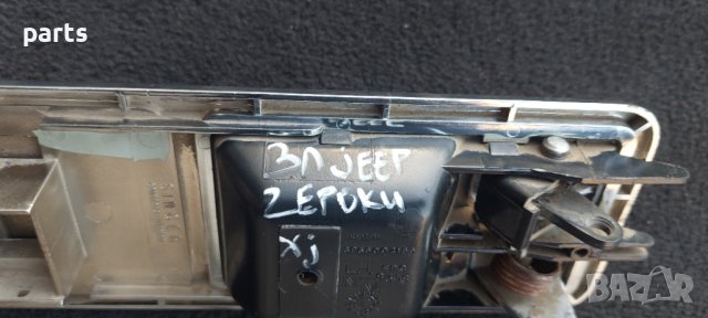 Задна Лява Вътрешна Дръжка Jeep Чероки XJ - 8955002155 - SW895500 N, снимка 7 - Части - 42278316