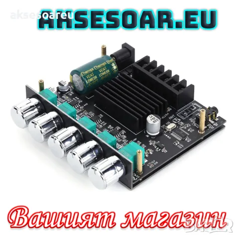 Нов мощен висококачествен мини Стерео цифров Bluetooth 5.1 усилвател Клас D 2 X  50W + 100W 2.1буфер, снимка 15 - Ресийвъри, усилватели, смесителни пултове - 49880911