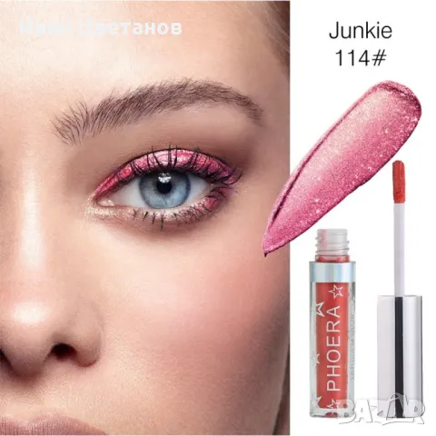 Течни бляскави сенки за очи на водна основа HZS303, снимка 4 - Декоративна козметика - 47714496