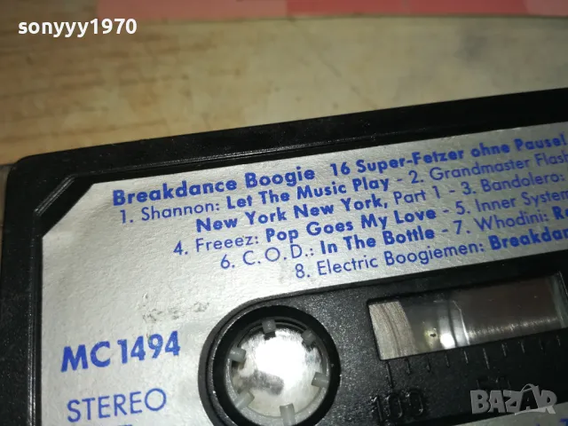 BREAKDANCE BOOGIE-ORIGINAL TAPE-MADE IN GERMANY 2111241042, снимка 9 - Аудио касети - 48048463