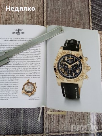 14 немски каталога Wempe,оригинал, снимка 14 - Антикварни и старинни предмети - 41715285