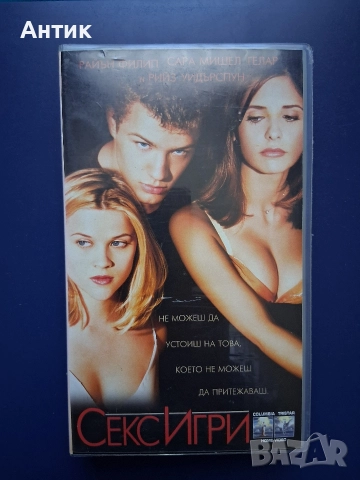 Видеокасета VHS Секс Игри 