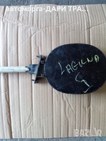 Капачка резервоар за Рено Лагуна Комби 1997г. 