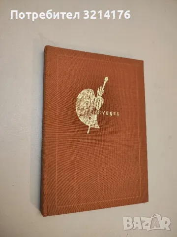 Рембранд - Ян Менс, снимка 2 - Специализирана литература - 50094615