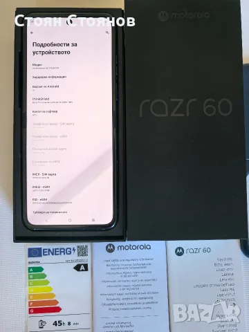 Възможен бартер/Motorola Razr 60 5G 256GB 8GB RAM Dual  , снимка 6 - Motorola - 55959245