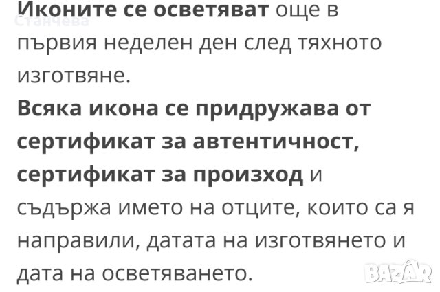 Натурални продукти от Света гора , снимка 5 - Домашни продукти - 41330870