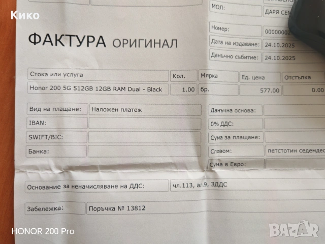  Продавам honor 200 в гаранция , снимка 10 - Huawei - 53181332