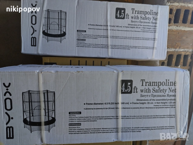 BYOX Батут с вътрешна мрежа HOP 4.5FT 140cm червен, снимка 6 - Други спортове - 53569122