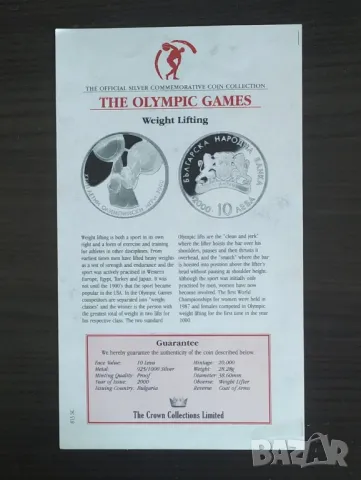 10 лева 2000 Вдиган ба тежести, снимка 9 - Нумизматика и бонистика - 49443032