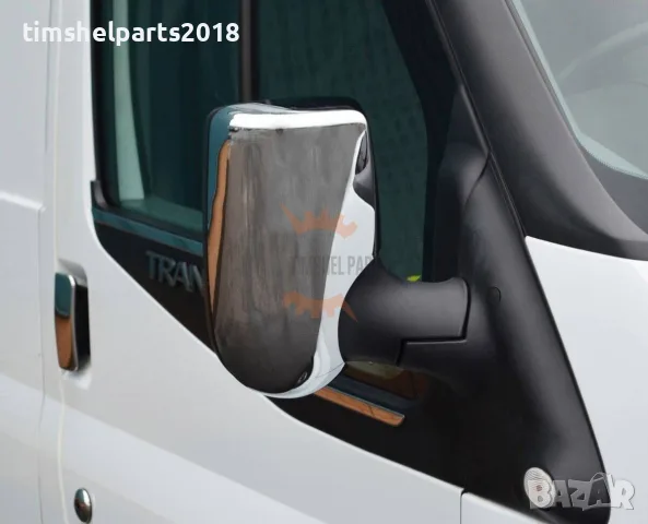 Капачки за огледало хромирани за Ford Transit 2003-2014