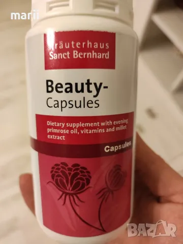  Капсули за красота Коса Кожа Нокти 