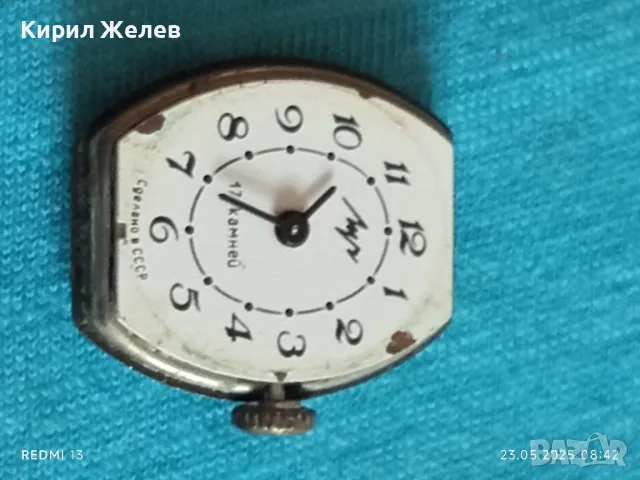 Стар механичен часовник дамски Лъч СССР 17 камъка за ремонт части КОЛЕКЦИЯ 26913, снимка 6 - Антикварни и старинни предмети - 50396661